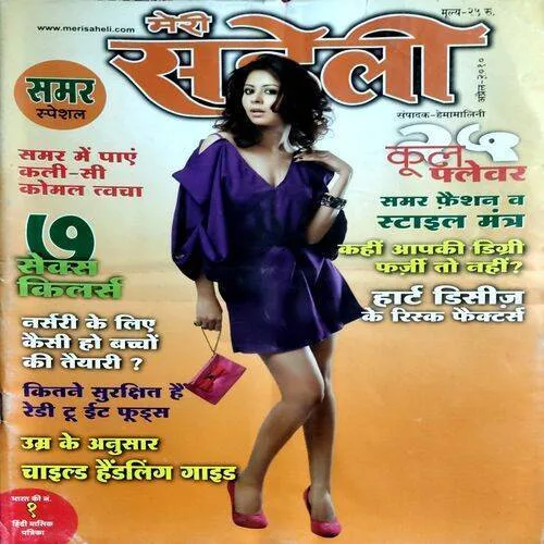 Meri Saheli (April 2010)