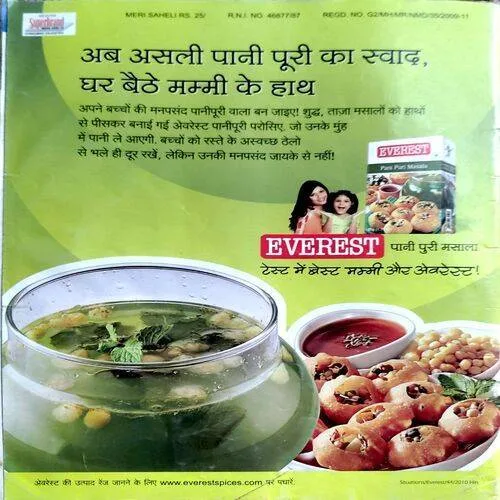 Meri Saheli (Aug 2010)