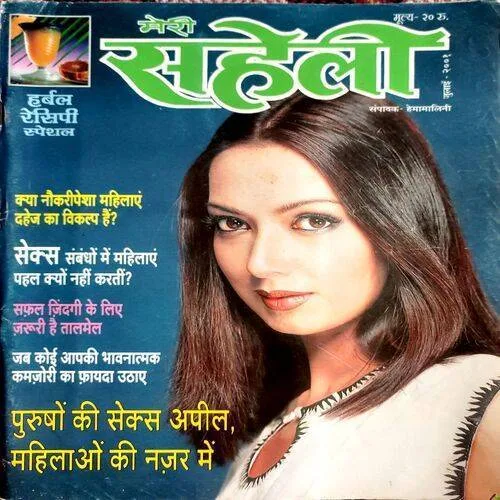 Meri Saheli (July 2001)