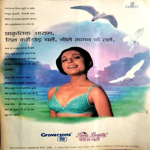 Meri Saheli (July 2001)
