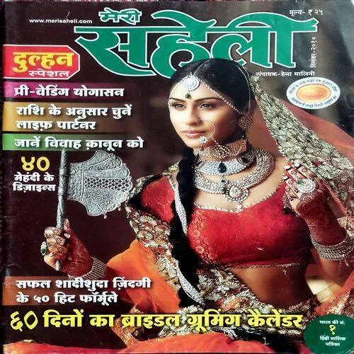 Meri Saheli (Sept 2010)