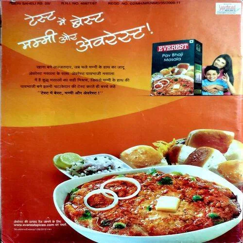 Meri Saheli (Sept 2010)