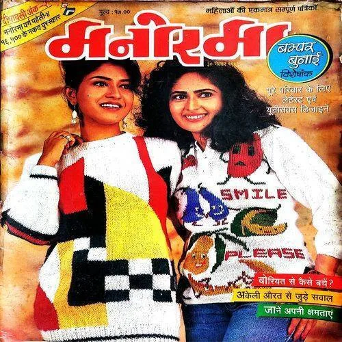 Manorama (30 Nov 1996)