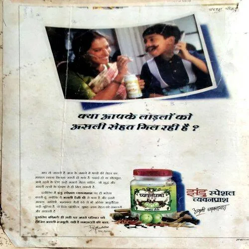 Manorama (30 Nov 1996)