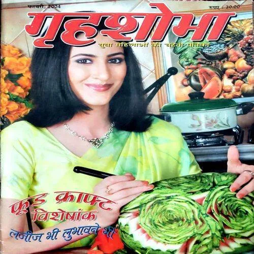 Grihshobha (Feb 2004)
