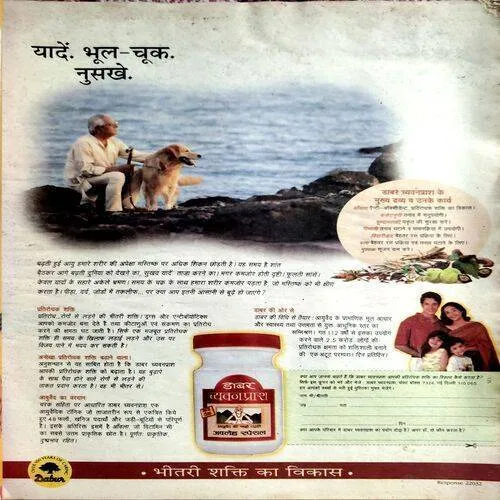 Manorama (Feb 1998) (Back Cover is little damaged)