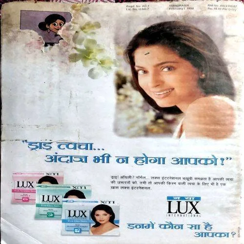 Manorama (Feb 1998) (Back Cover is little damaged)