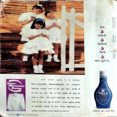 Manorama (30 May 1999)