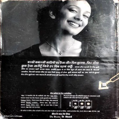 Manorama (31 March 1998)
