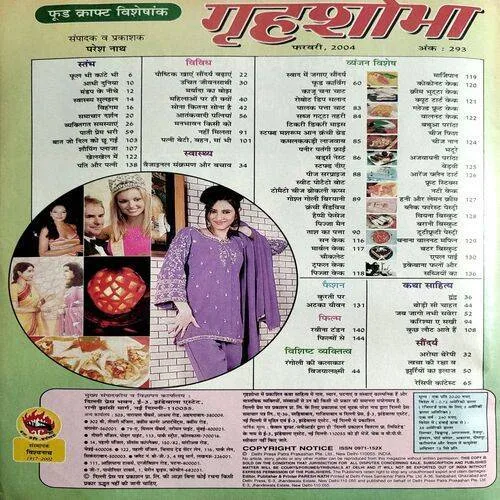 Grihshobha (Feb 2004)