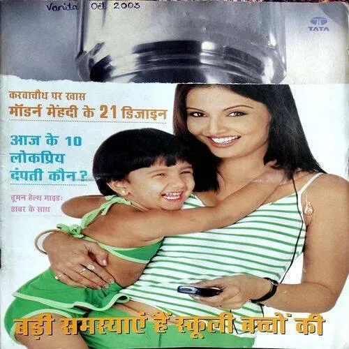 Vanita (Oct 2003) (Half part of front cover is missing)