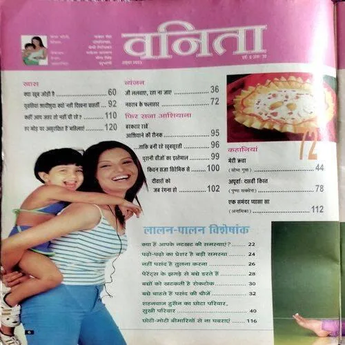 Vanita (Oct 2003) (Half part of front cover is missing)