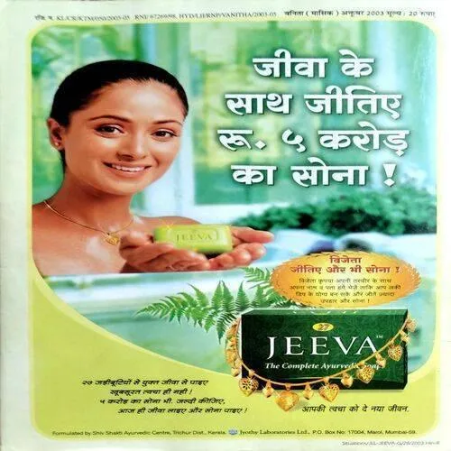 Vanita (Oct 2003) (Half part of front cover is missing)