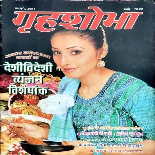 Grihshobha (Feb 2001)