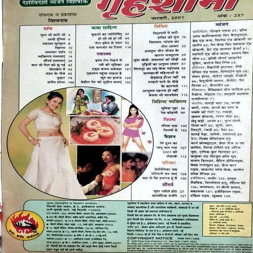 Grihshobha (Feb 2001)