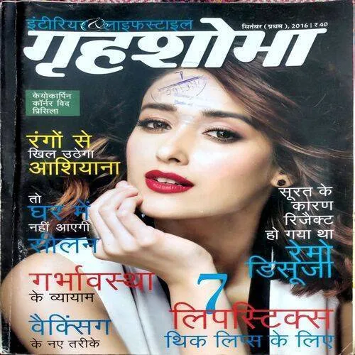 Grihshobha (Sept 1st 2016)