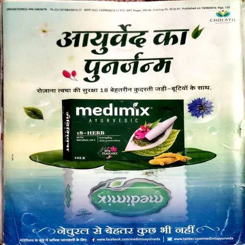 Grihshobha (Sept 1st 2016)
