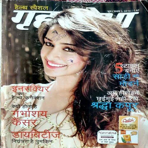 Grihshobha (July 1st 2016)
