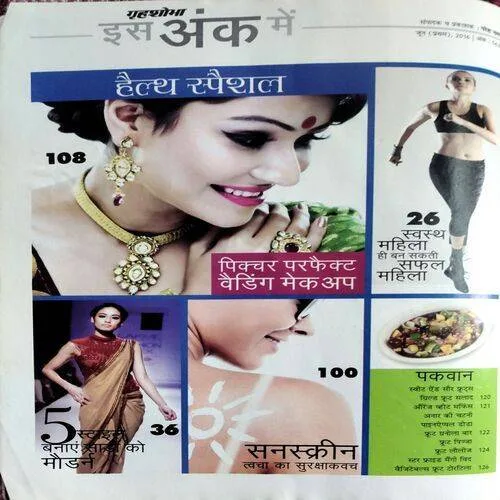 Grihshobha (July 1st 2016)