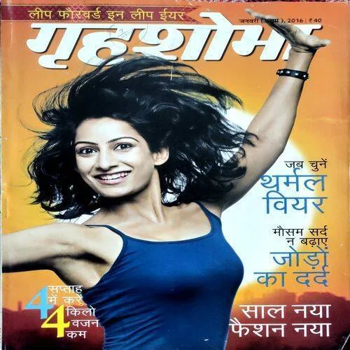 Grihshobha (Jan 1st 2016)