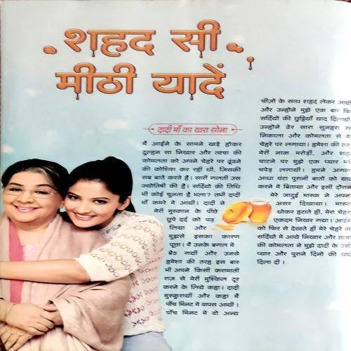 Grihshobha (Jan 1st 2016)