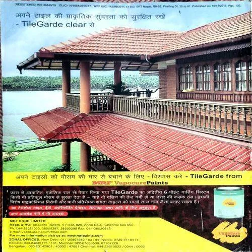 Grihshobha (Jan 1st 2016)