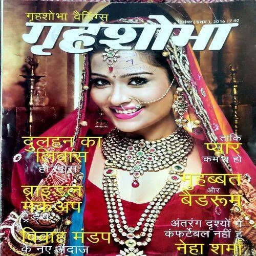 Grihshobha (Dec 1st 2016)