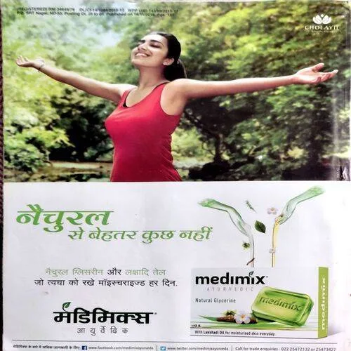 Grihshobha (Dec 1st 2016)