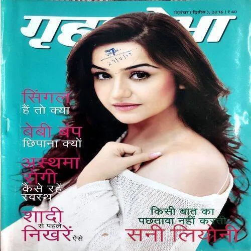 Grihshobha (Sept 2nd 2016)