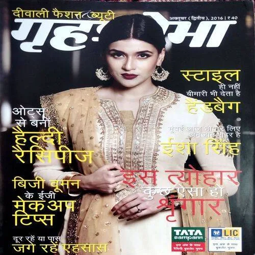 Grihshobha (Oct 2nd 2016)