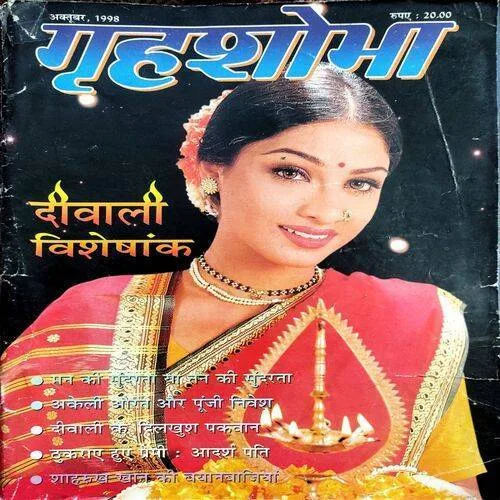 Grihshobha (Oct 1998)