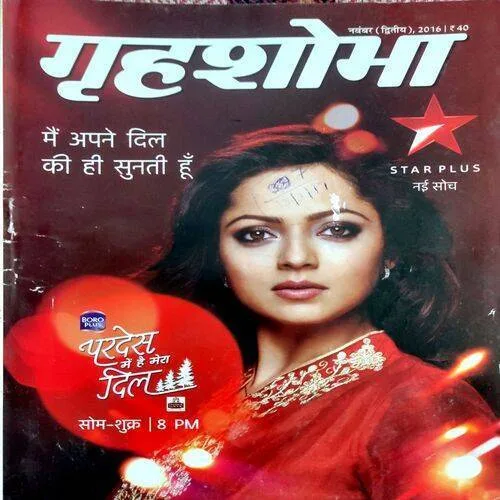 Grihshobha (Nov 2nd 2016)