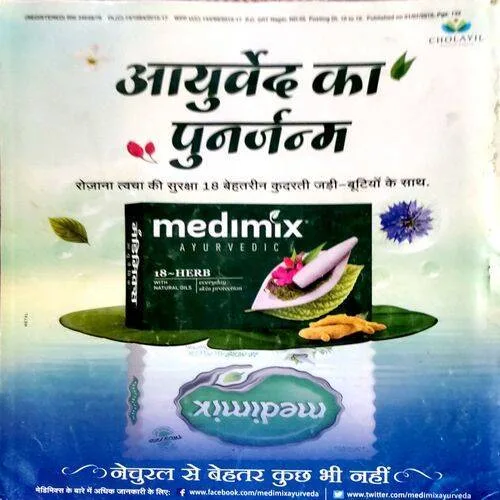 Grihshobha (July 2nd 2016)