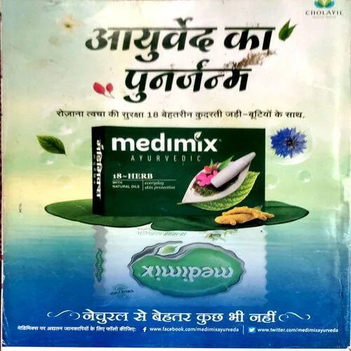 Grihshobha (June 2nd 2016)