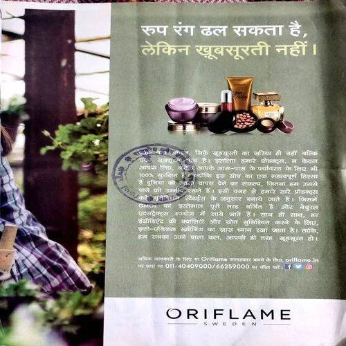 Grihshobha (Jan 1st 2019)