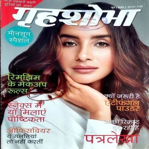 Grihshobha (June 1st 2019)