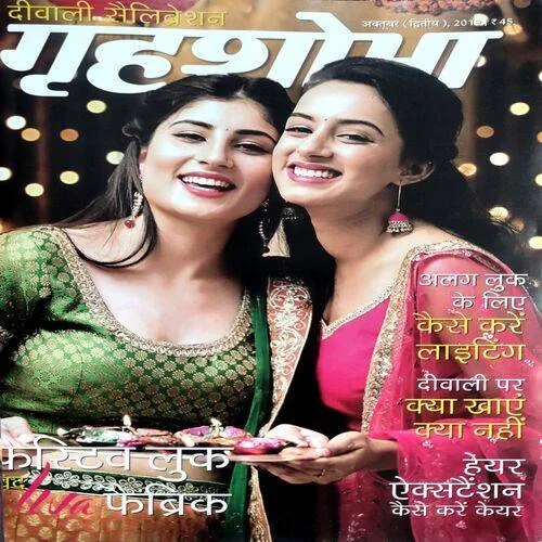 Grihshobha (Oct 1st 2019)