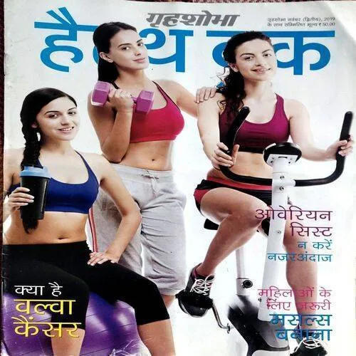 Grihshobha Health Book