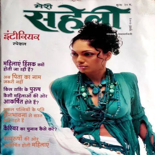 Meri Saheli (July 2003)