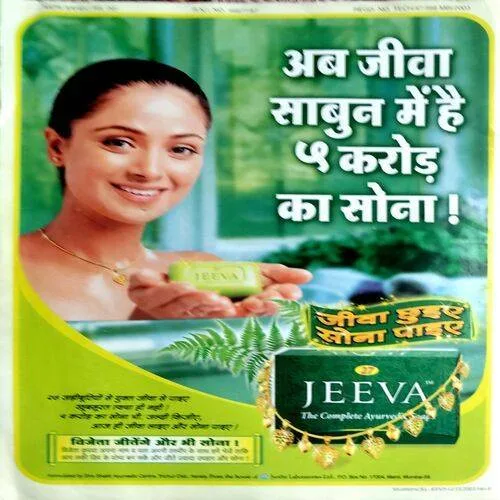 Meri Saheli (Aug 2003)
