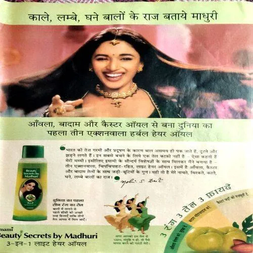 Meri Saheli (Sept 2003)