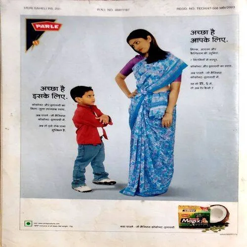 Meri Saheli (Sept 2003)