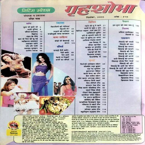 Grihshobha (Dec 2005)