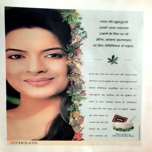 Meri Saheli (April 2003)