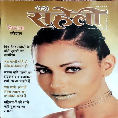 Meri Saheli (Feb 2003)