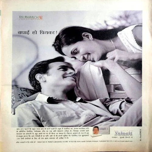 Meri Saheli (Feb 2001)