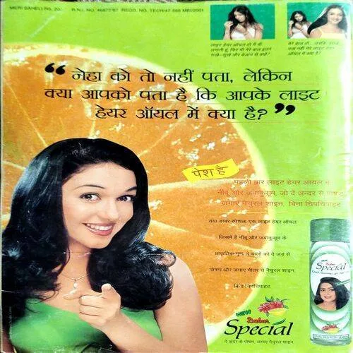 Meri Saheli (April 2001)