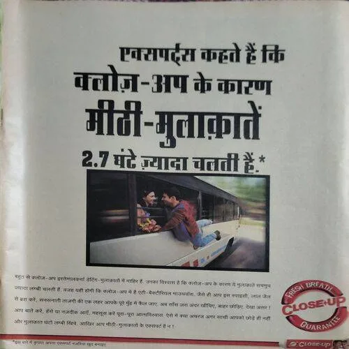 Meri Saheli (March 2001)
