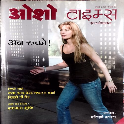 Osho Times (March 2009)