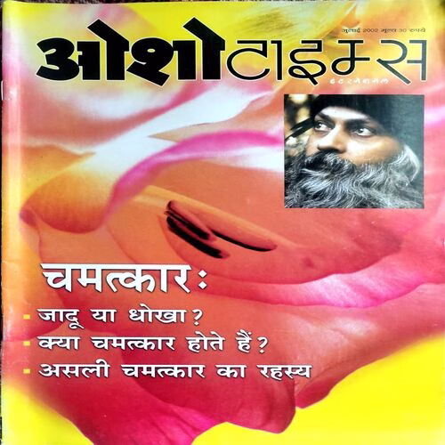 Osho Times (July 2002)